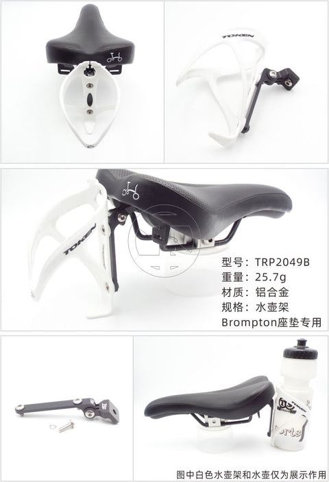 Trigo GoPro Garmin Bottle Cage Mount Adaptor for Brompton Bicycle Original Saddle