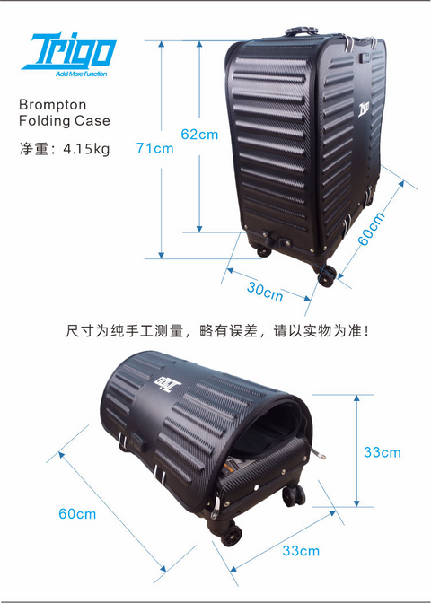 Trigo Foldable Travel Luggage for Brompton Bicycle Fantastic4Toys